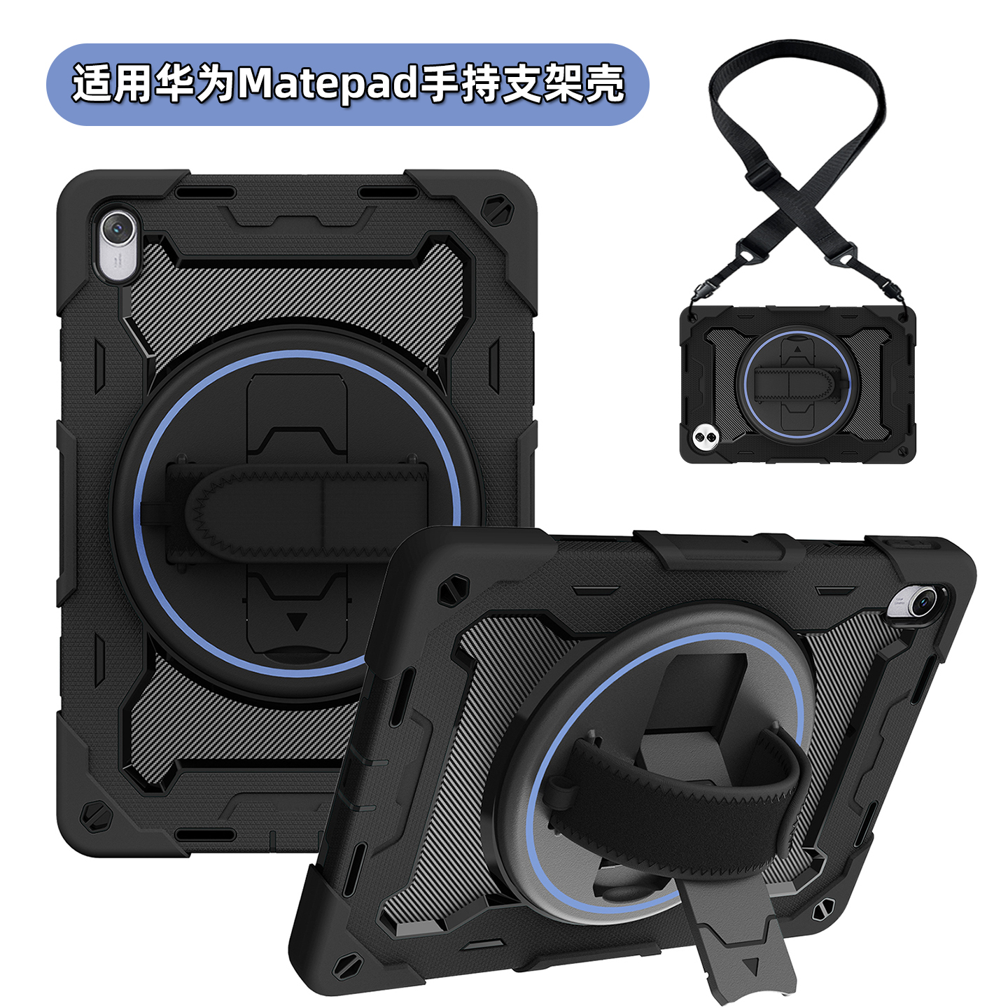 华为matepad手持支架壳全包防摔