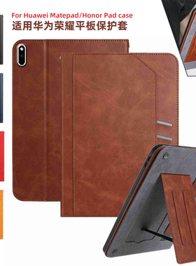 适用华为m6平板保护壳matepad11 pro 10.8寸 SE11寸荣耀X9A V9 V8 V7Pro皮套简约竖放支架桌面软壳手握带手腕