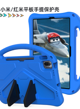 适用红米redmiPad2pro手提双支架轻便小米平板6pro7保护套全包带笔槽11寸12.1寸无盖一体红米se8.7保护壳防摔