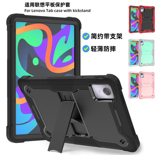 Y11 S11 QBH10 M11 X606全包防摔壳带支架轻薄简约 331 m10邵阳K10 适用联想小新平板11寸保护套Tab TB330