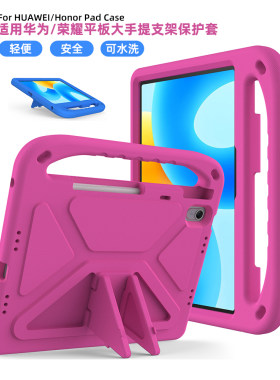 超轻材质大手提双支架华为平板壳
