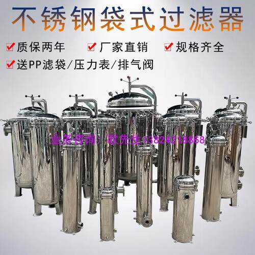 304不锈钢布袋式过滤器 洗衣水过滤 矿泉水过滤 地下水泥沙过滤