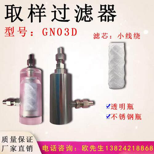 电厂低压过滤器GN03D低压过滤器滤芯取样过滤器GN03D