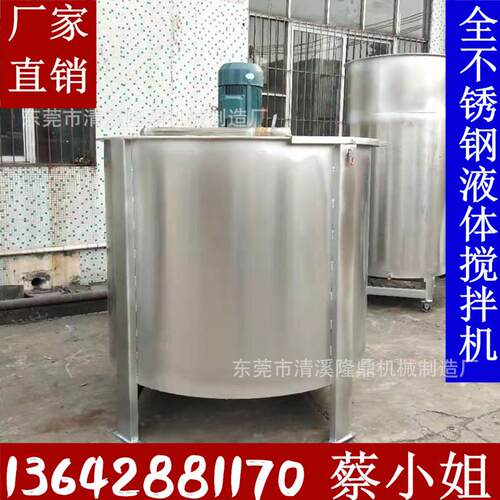 不锈钢液体搅拌罐 化工调速分散搅拌机 厂家非订做
