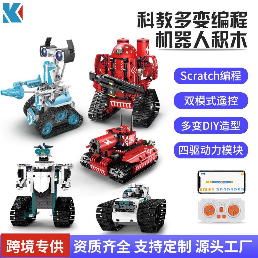 恺宇编程机器人电动科教积木兼容乐高多变遥控汽车跨境玩具