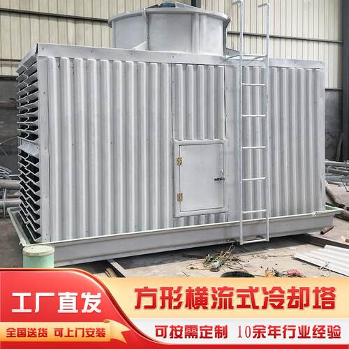 工厂方形横流式冷却塔 玻璃钢小区学校锅炉空调冷却塔闭式冷却塔