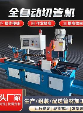 数控伺服全自动切管机350425自动送料切割机不锈钢金属锯床无毛刺