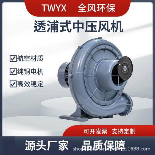 TB150-7.5透浦式中压风机 工业发酵送排风气体输送上料铝合金风机