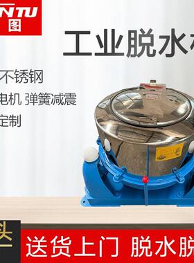 牌SS753-600型免固定工业脱水机限载50公斤容积40L商用脱油机