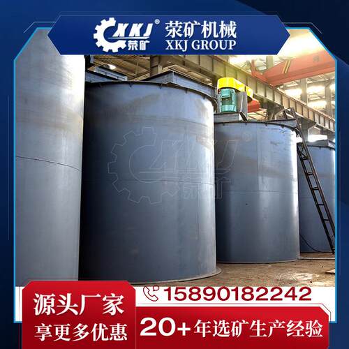 矿浆搅拌槽 单叶轮搅拌槽 1200矿浆搅拌槽设备