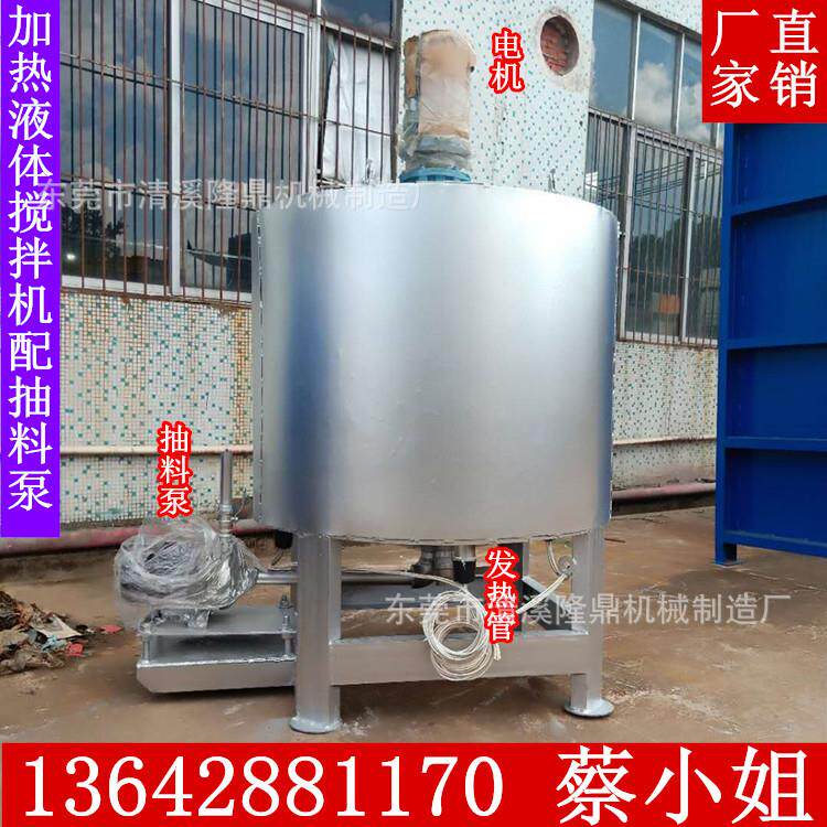 东莞万江大型液体不锈钢双层搅拌桶 电加热液体不锈钢搅拌罐厂家