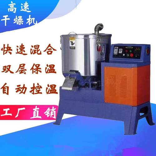 高转速混合均匀 化工高速混合机 高速摩擦加热 颗粒粉末搅拌设备