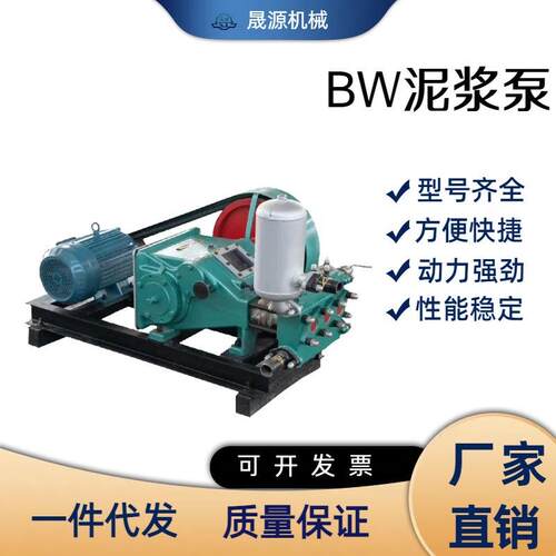 BW150型三缸活塞式注浆泵水泥浆黄泥浆隧道施工筑基建设输送泵