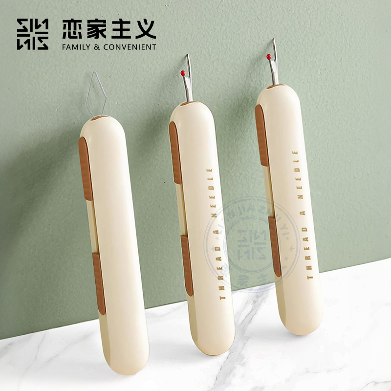 恋家主义穿针拆线器家用挑线手工缝纫工具老人专用神器穿针多功能