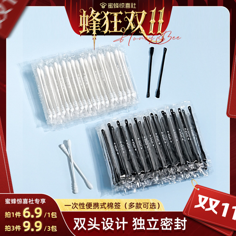 【蜂狂双11】恋家主义棉签掏耳朵化妆卫生棉棒双头一次性小细尖头