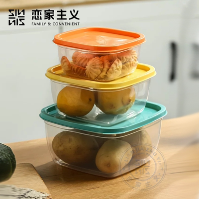 恋家主义方形彩色保鲜盒套装冰箱收纳水果蔬菜便当盒家用便携