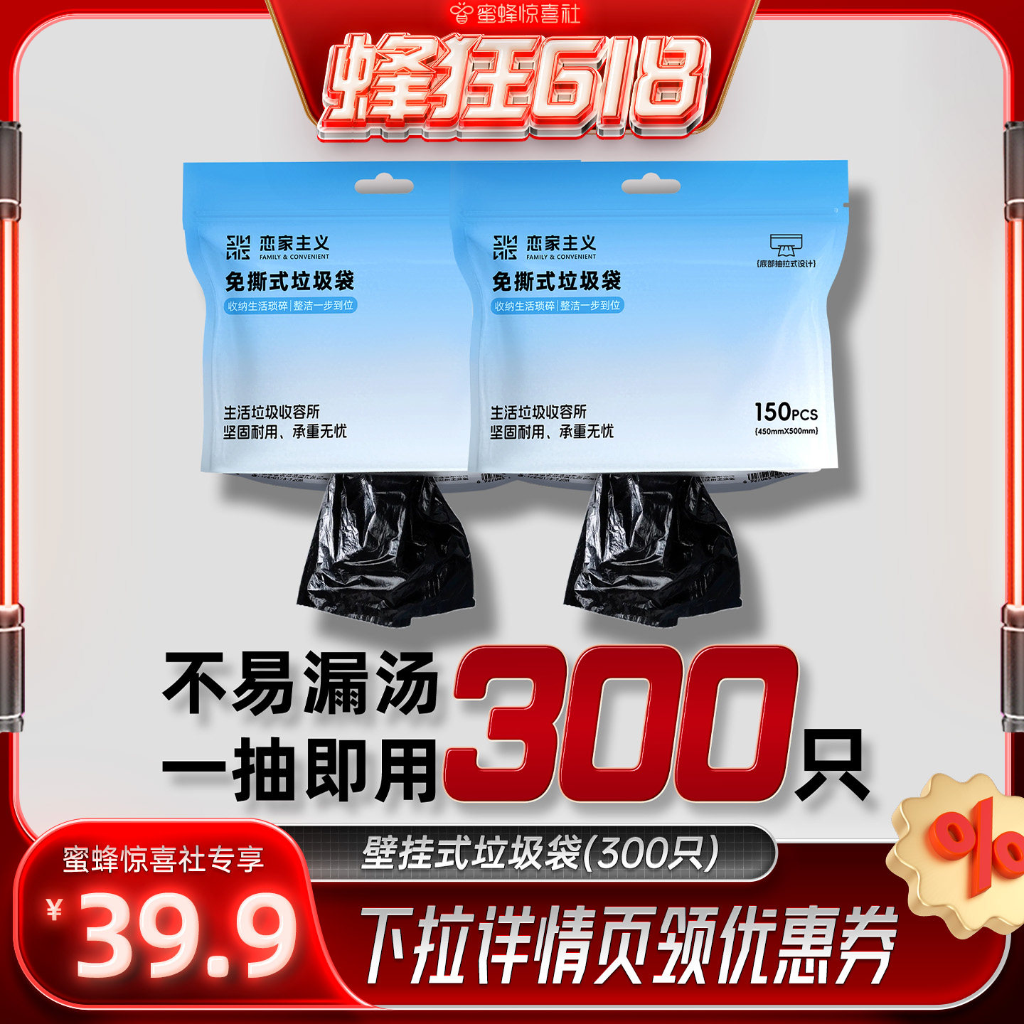 【蜂狂618】恋家主义壁挂式垃圾袋家用加厚黑色塑料袋实惠装厨房