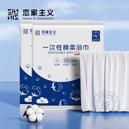 一次性绵柔浴巾单独包装旅行装压缩吸水加厚速干加大出差便携家用