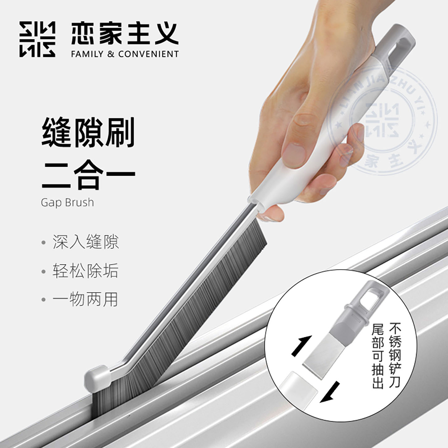 【关注主播！抢秒杀】恋家主义二合一缝隙刷无死角刷子浴室卫生间