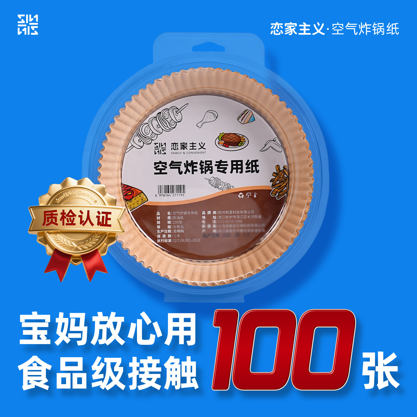 恋家主义空气炸锅专用纸盘吸油纸圆形耐高温烤箱烘焙防油纸食物