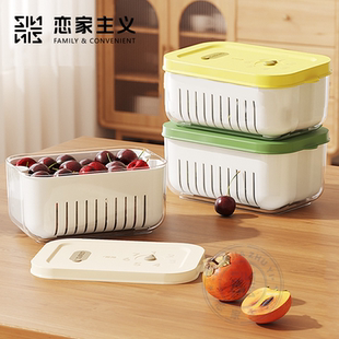 恋家主义保鲜收纳盒厨房冰箱计时水果蔬菜整理收纳盒冷藏冷冻密封