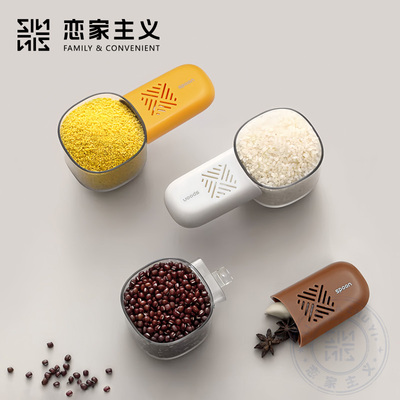恋家主义多功能量勺厨房刻度长柄家用食品五谷杂粮勺子克数勺防漏