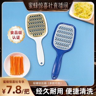 恋家主义轻奢刨丝器家用不锈钢土豆萝卜黄瓜 关注主播 抢秒杀