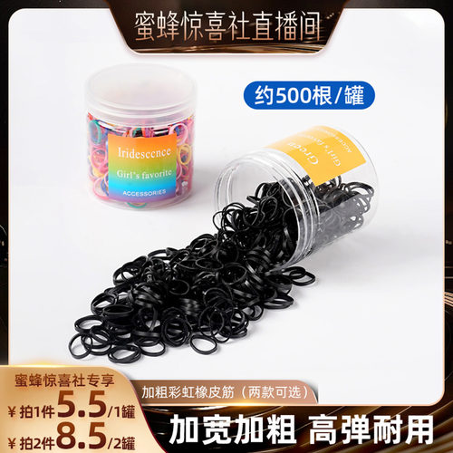 【关注主播！抢秒杀】恋家主义加粗彩虹橡皮筋时尚丸子头女百搭