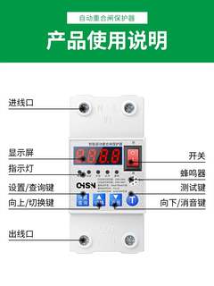 自动重合闸漏电保护器开关家用220V自复式过压欠压数显63a可调2p