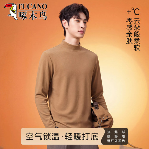 啄木鸟秋冬季德绒发热打底衫男士