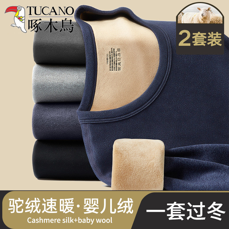 啄木鸟羊羔绒加绒加厚保暖内衣男士冬季新款秋衣秋裤套装线衣线裤,女士内衣/男士内衣/家居服,保暖套装,淘宝优惠券,粉丝福利购,淘宝优惠卷