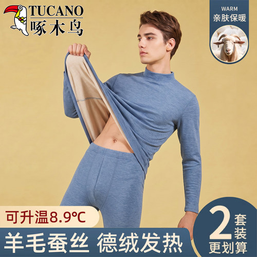 啄木鸟秋冬季羊毛蚕丝保暖套装男