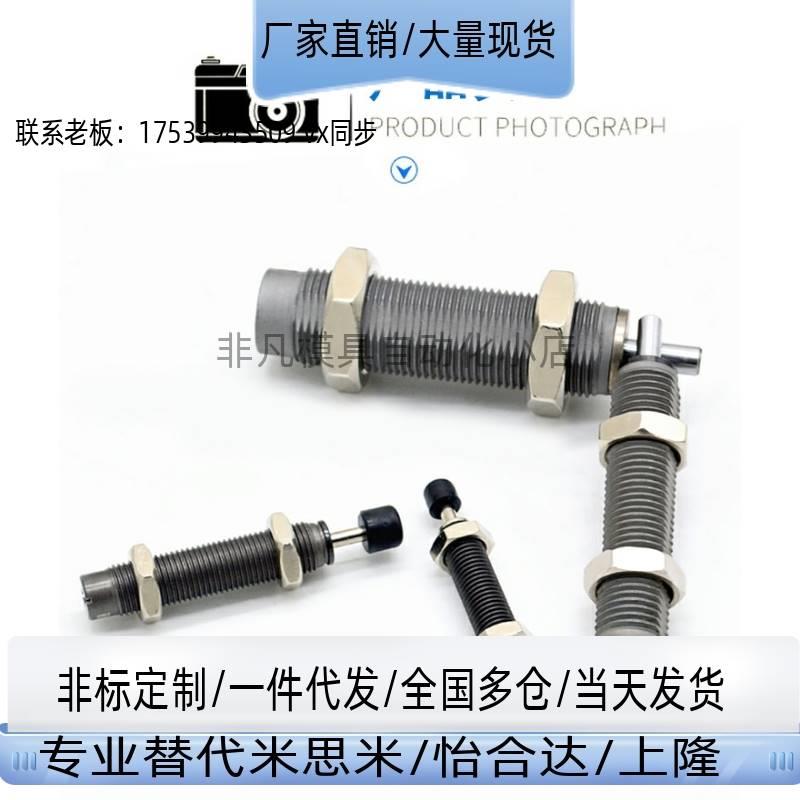 J-WJR11油压缓冲器J-WJR01-0806/1007/1210/1412/2015/2525//2725