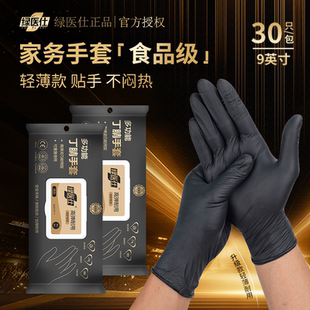 耐磨丁腈耐油劳保工作手套耐用厨房洗碗家务防护食品级做饭专用