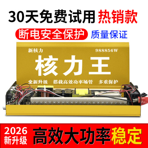 2026新款大功率逆变器机头变压12v升压浮力吸王电源电瓶转换器嚣