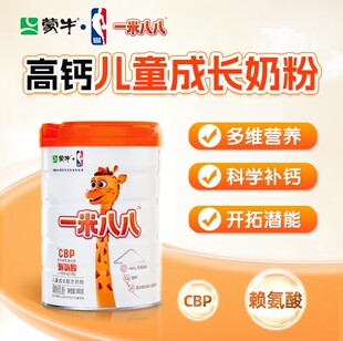 假一罚十蒙牛一米八八儿童奶粉188罐装800克学生青少年成长奶粉