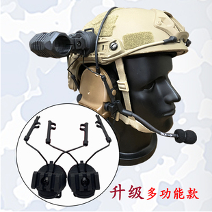 FAST战术头盔导轨外悬挂Comtac系列战术耳机适用可旋转支架配件