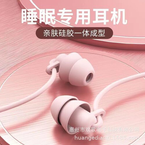 硅胶睡眠耳机入耳式有线HIFI线控侧睡不压耳高音质Type-c手机耳机
