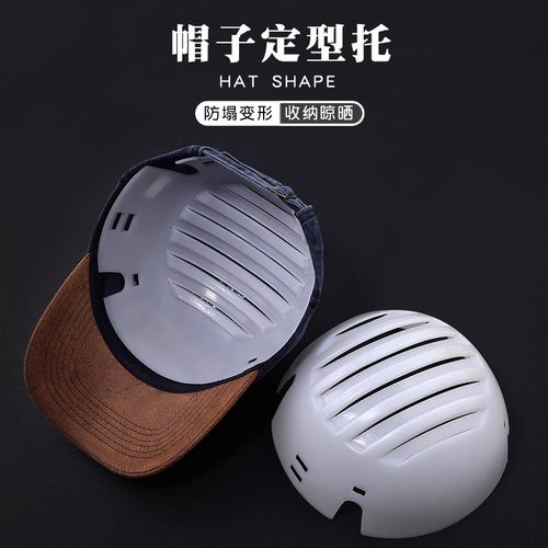 帽子撑托棒球帽收纳定型帽撑