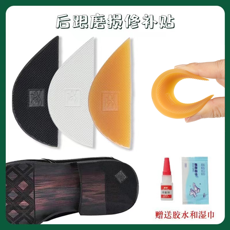 偏掌贴片鞋底磨偏磨损专用修补贴图片