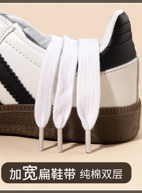 1cm1.2cm1.5cm白色米白色纯棉双层鞋带扁平超宽男女款goodbai鞋带