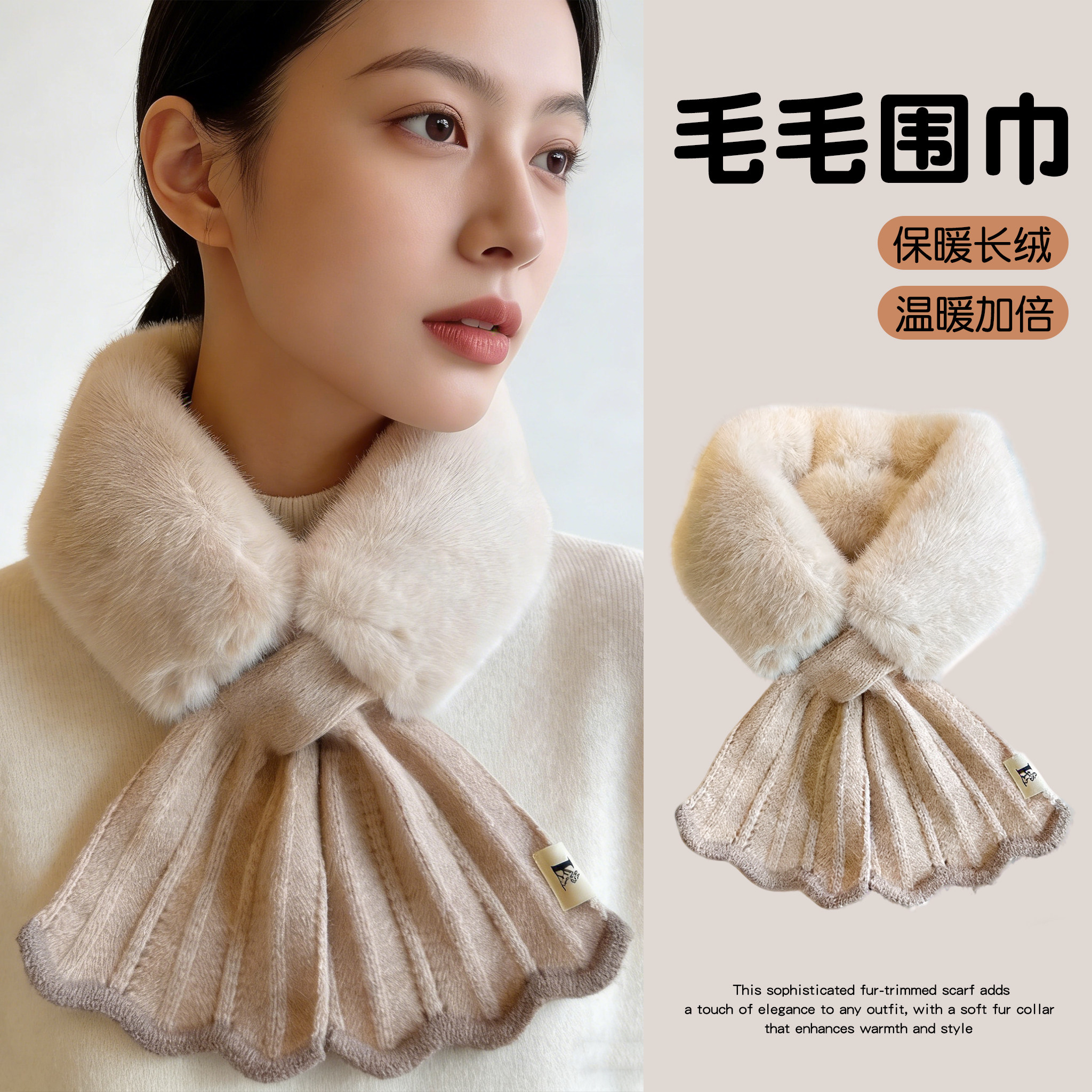 毛毛围脖女秋冬季百搭韩版加厚仿兔毛保暖针织毛绒脖套交叉毛领子