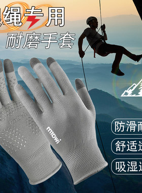 户外爬绳拔河防滑耐磨运动手套