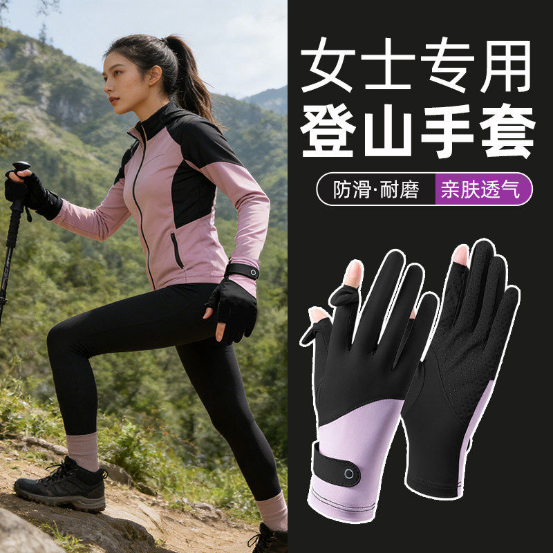 户外爬山爬行徒步专用手套