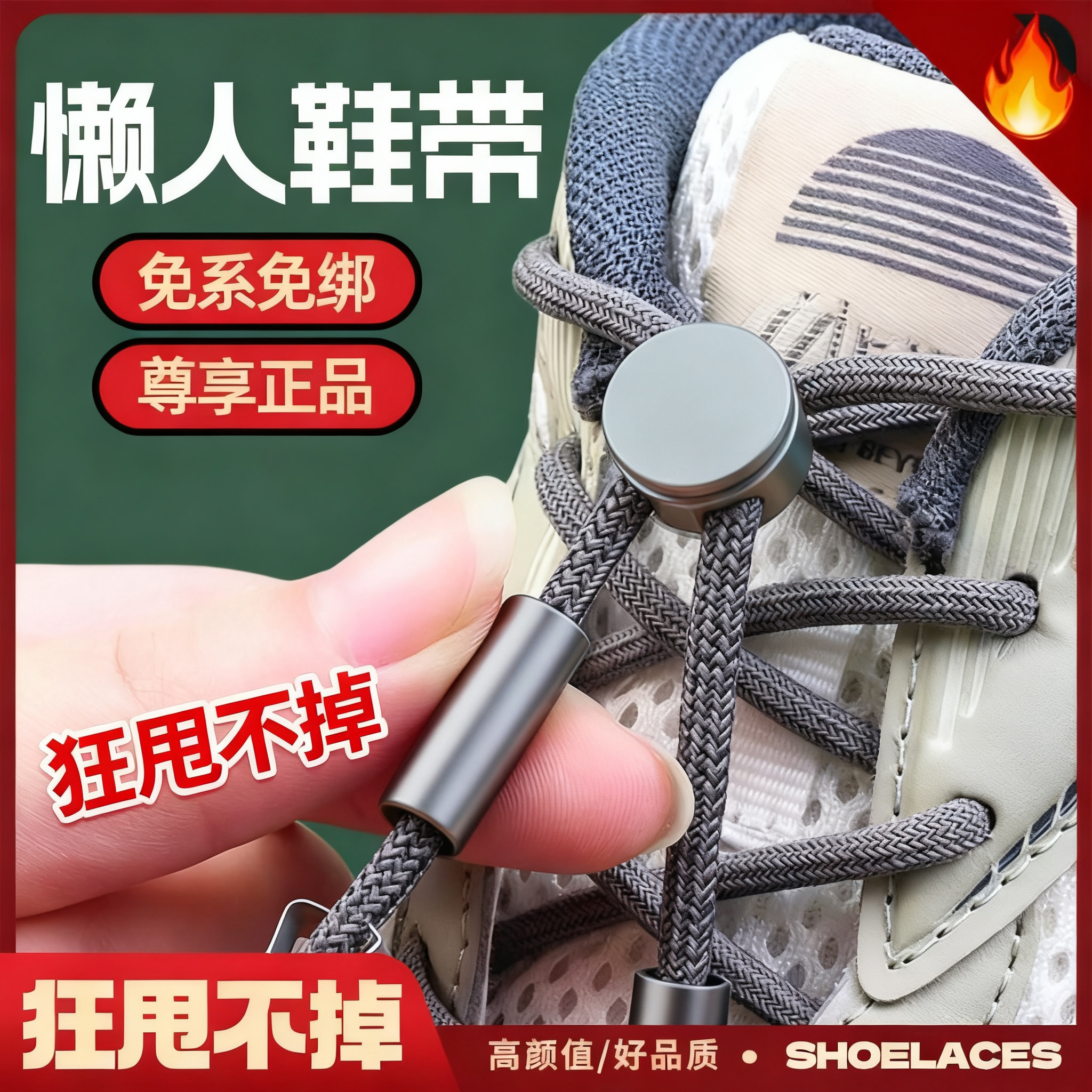 免系懒人鞋带扣男女款免绑弹力松紧圆形鞋带绳儿童不用系固定神器
