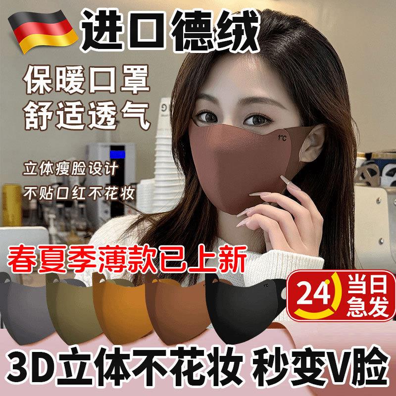 口罩女高颜值2025新款春秋3d立体