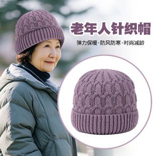 中老年人中年妈妈秋冬款帽子女保暖防风老太太奶奶姥姥针织毛线帽