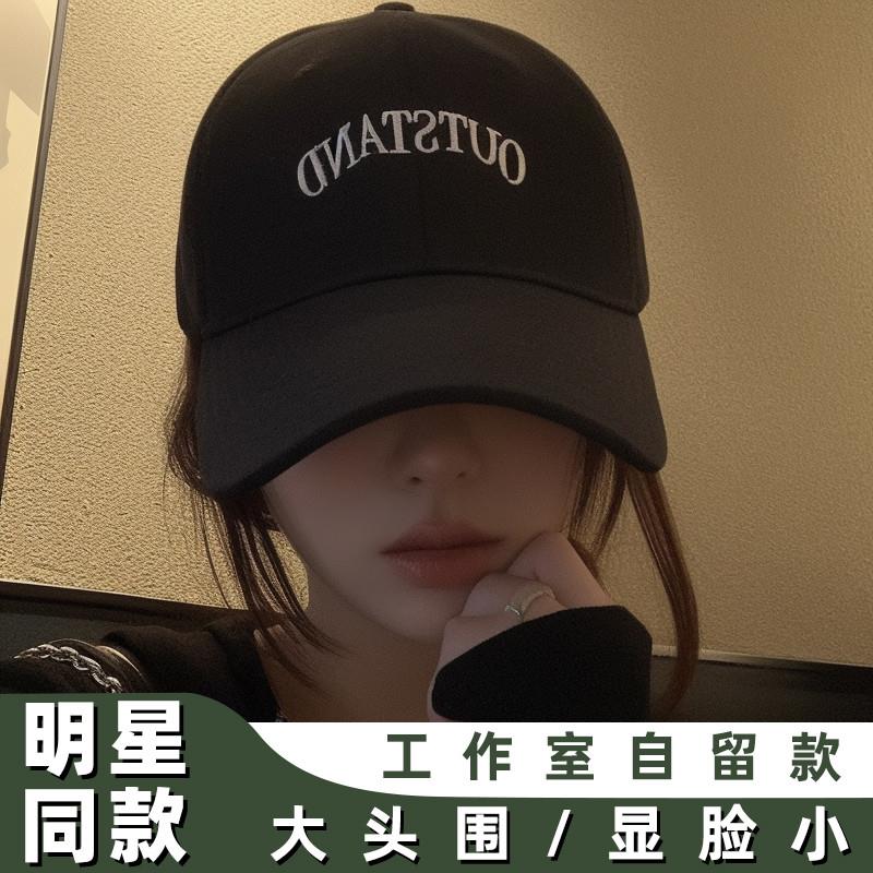 明星黑色刺绣棒球帽女2025新款加大加深宽帽檐鸭舌帽大头围显脸小