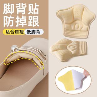 加厚脚后跟贴防掉跟神器低脚背鞋舌贴瘦脚穿乐福鞋不跟脚鞋垫后跟