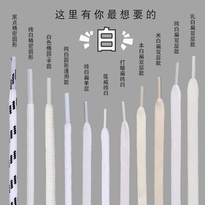 男女款匡威1970saj1纯白色鞋带绳